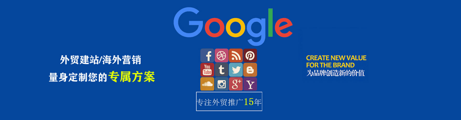金华谷歌sem