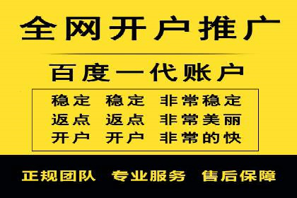 渠道开户返点案例：如何提升合作效果