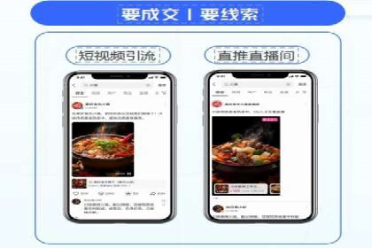短视频信息流的广告效果评估：微博直播案例